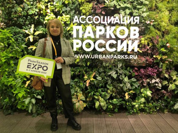 II Международная выставка-конференция ParkSeason Expo 2022