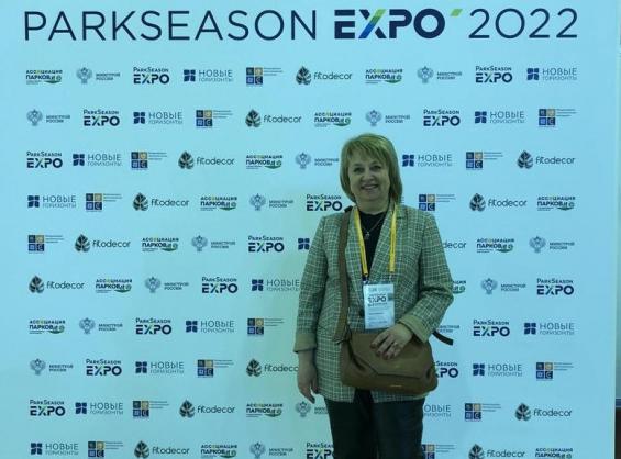 II  Международная выставка-конференция ParkSeason Expo