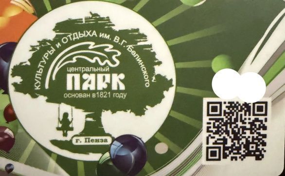 Важная информация для посетителей парка