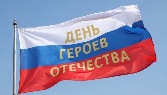 Мероприятие, посвященное памятной дате