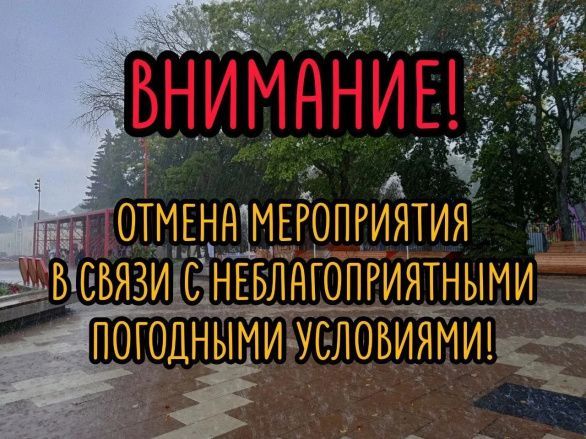 Внимание!!! Внимание!!!