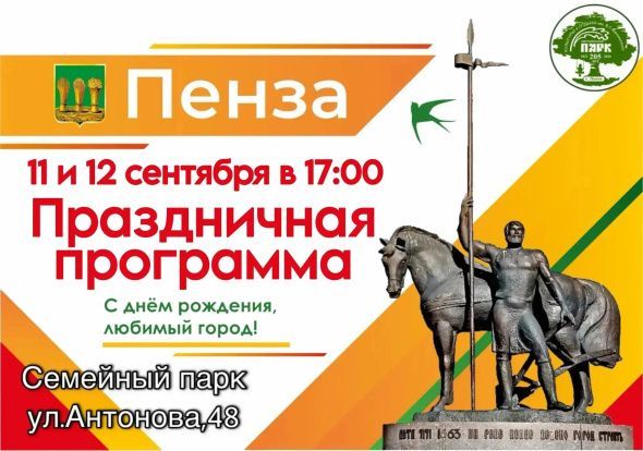 "Тебе, любимый город!"