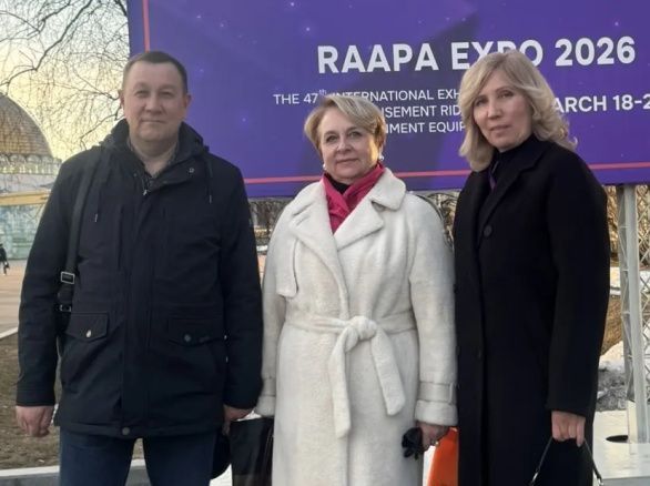 47-я Международная выставка Аттракционы и развлекательное оборудование