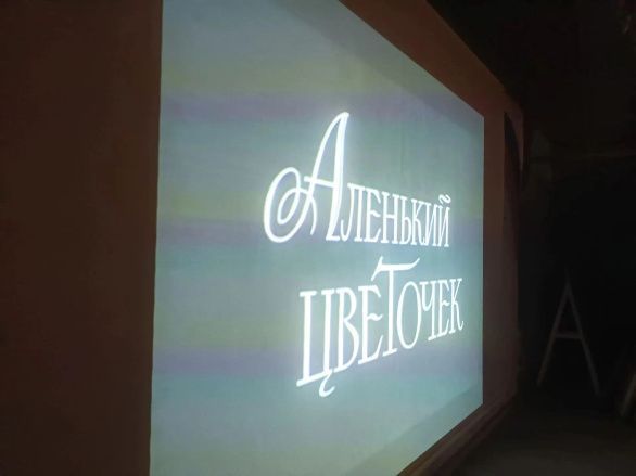 Сказка "Аленький цветочек"