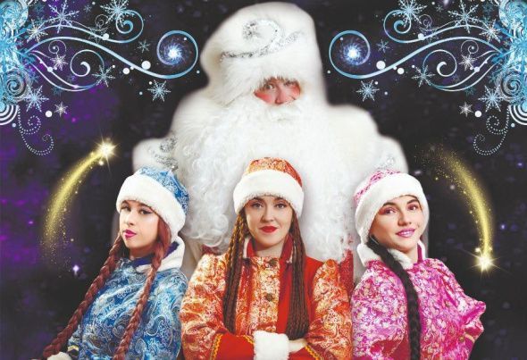 Космический экипаж Деда Мороза. Миссия: Новый год