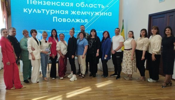 В Пензе состоялся культурный брифинг