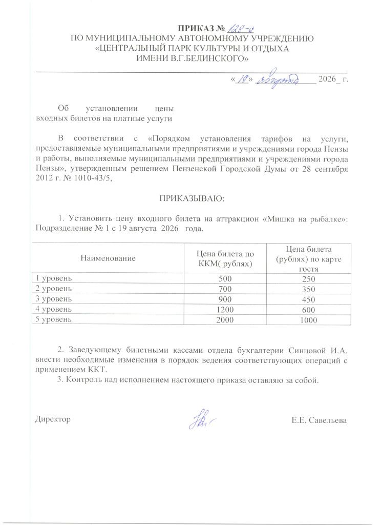 Мишка на рыбалке.jpg