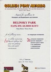парк белинского в пензе история. Смотреть фото парк белинского в пензе история. Смотреть картинку парк белинского в пензе история. Картинка про парк белинского в пензе история. Фото парк белинского в пензе история