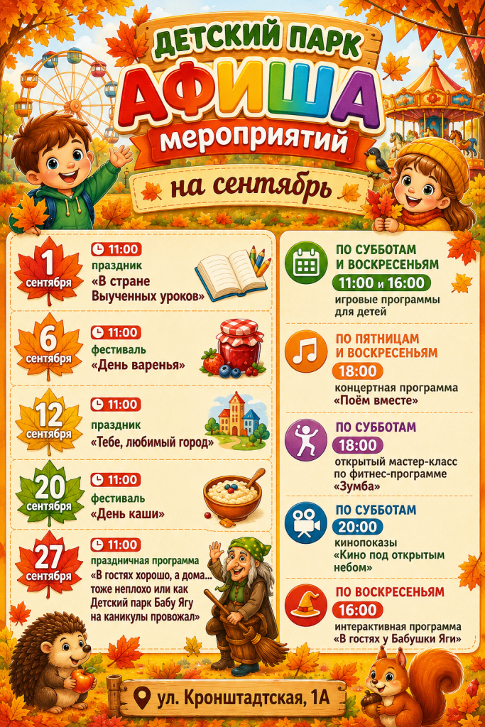 ChatGPT Image 1 сент. 2026 г., 20_38_50.png