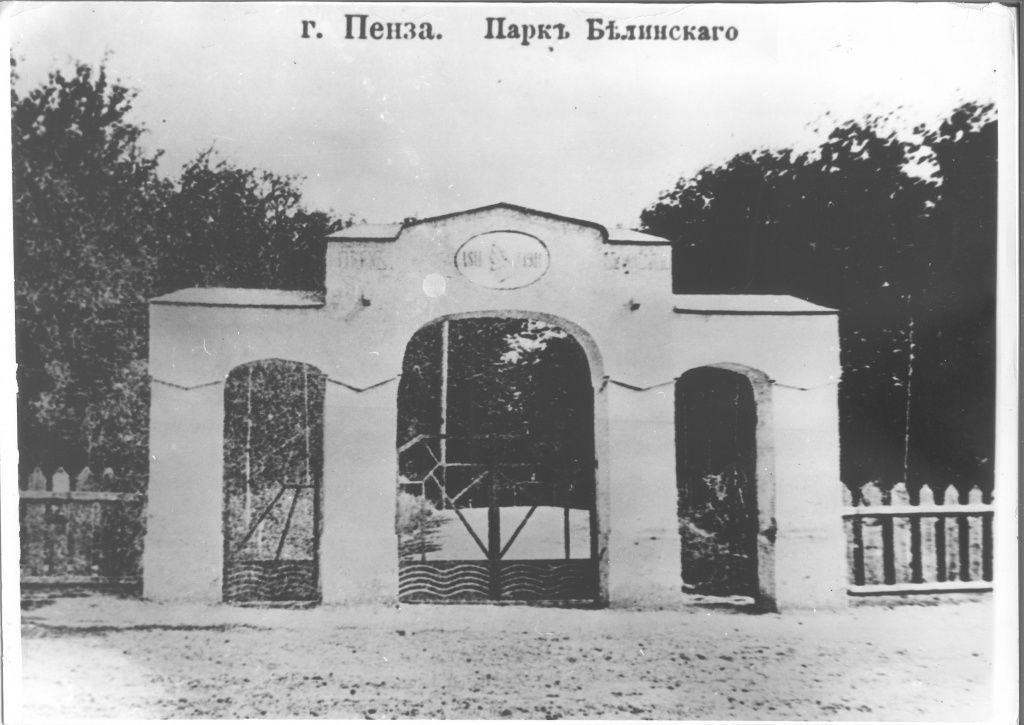 1911 вход с ул. Лермонтова.jpg