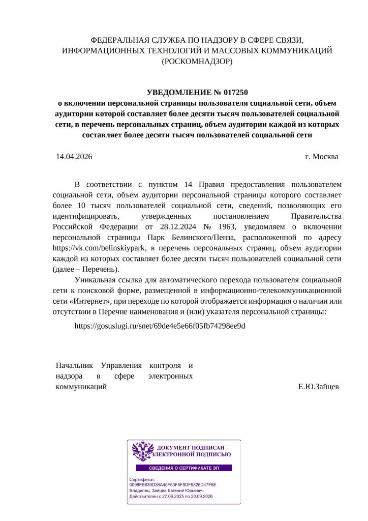 Уведомление ВК.jpg