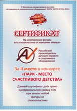парк белинского в пензе история. Смотреть фото парк белинского в пензе история. Смотреть картинку парк белинского в пензе история. Картинка про парк белинского в пензе история. Фото парк белинского в пензе история