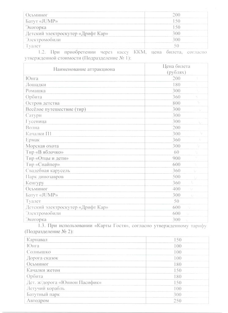 Приказ 56-а от 29.04.26.2.jpg