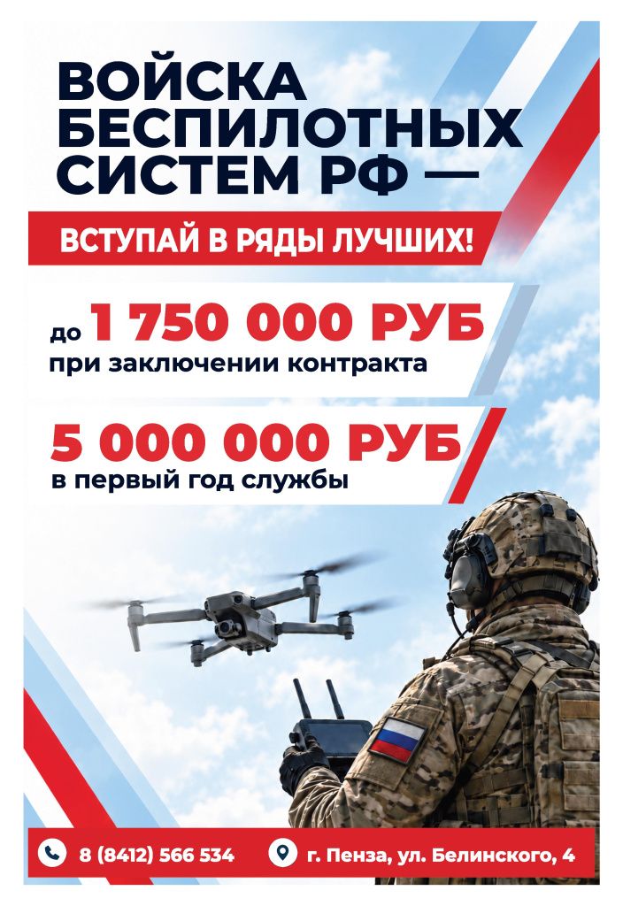 бпла вертик с небом пдф.jpg