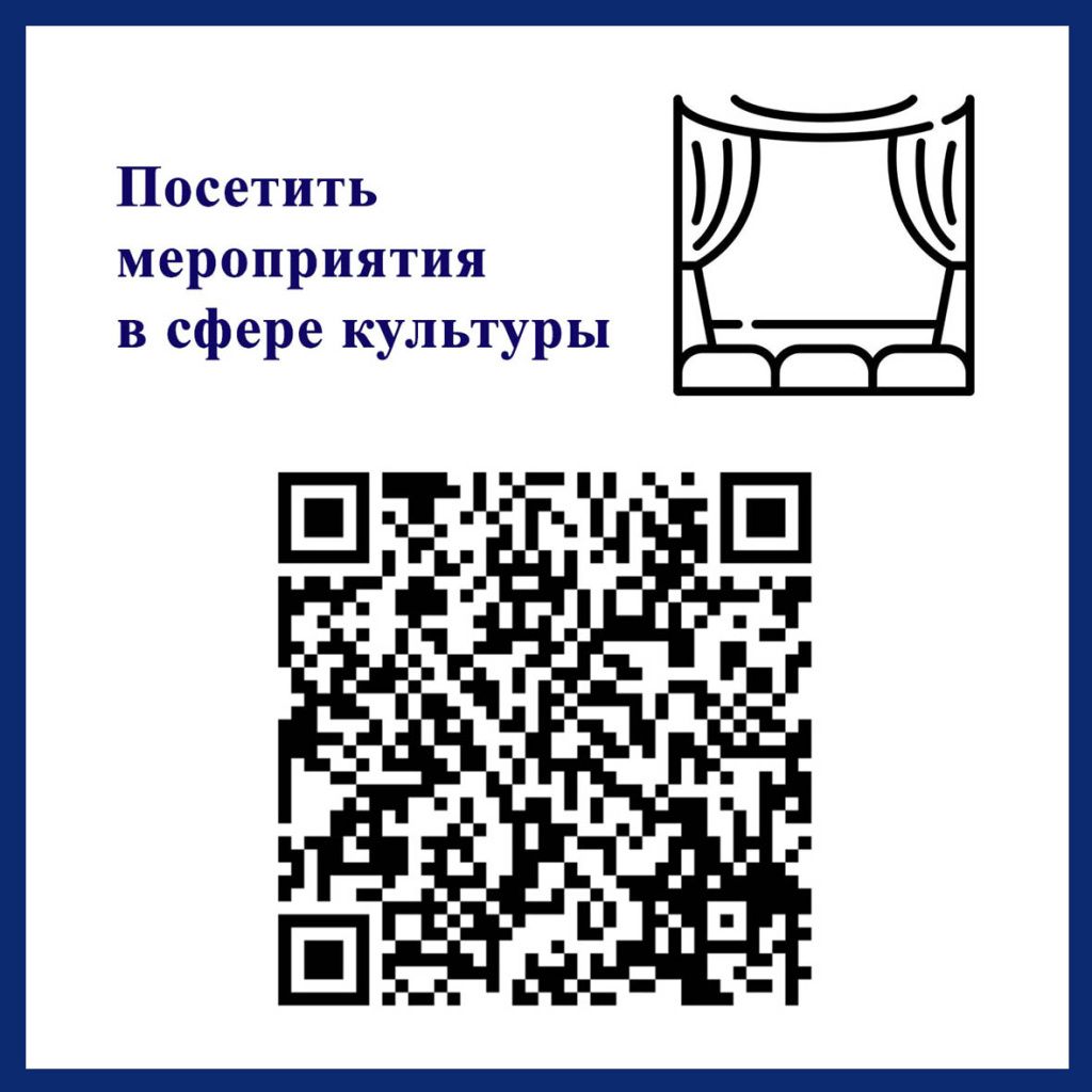 П3 Мероприятия в сфере культуры. Обводка.jpg