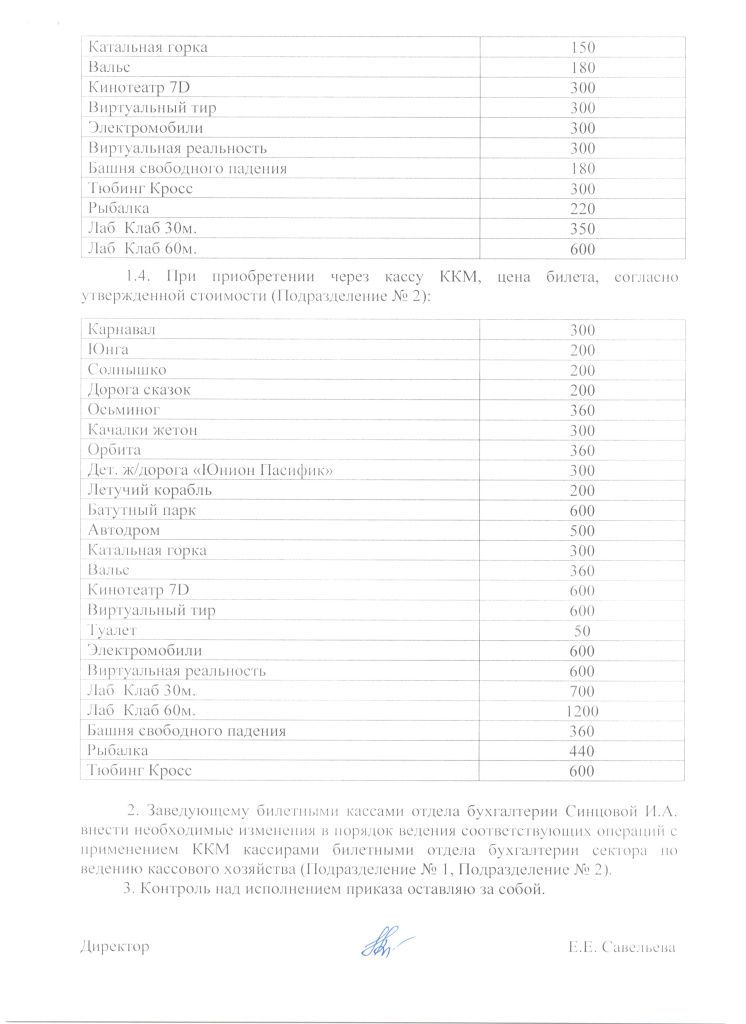 Приказ 56-а от 29.04.26.3.jpg